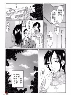 [松川郁] 奴隷乳_085