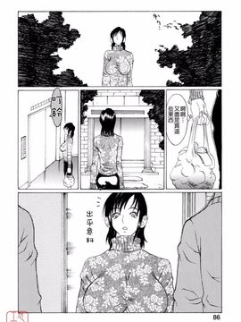 [松川郁] 奴隷乳_086