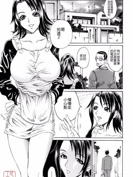 [松川郁] 奴隷乳_099