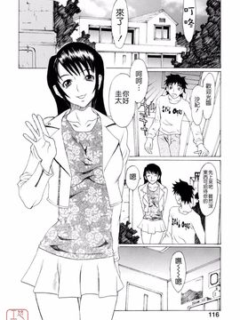 [松川郁] 奴隷乳_116