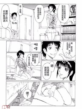 [松川郁] 奴隷乳_117
