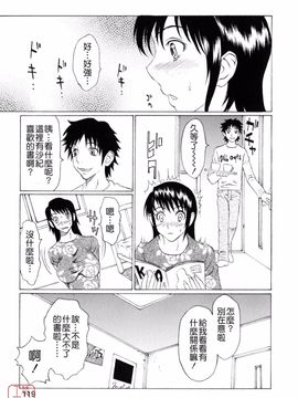 [松川郁] 奴隷乳_119