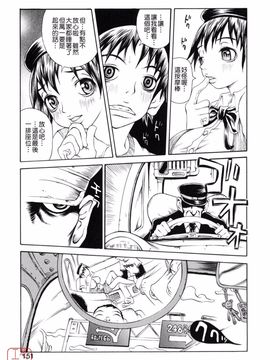 [松川郁] 奴隷乳_151