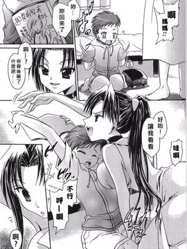 [東雲龍] 淫母に犯みつき_025