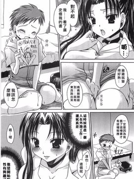 [東雲龍] 淫母に犯みつき_026