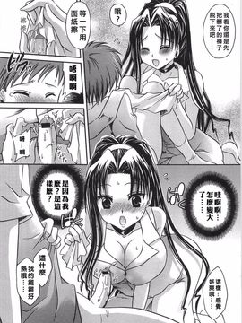 [東雲龍] 淫母に犯みつき_027