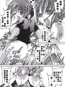 [東雲龍] 淫母に犯みつき_050