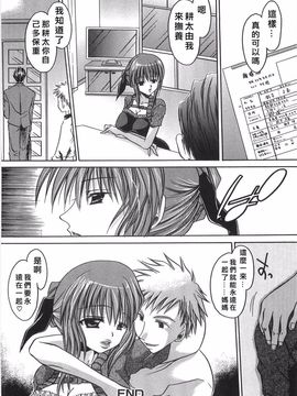 [東雲龍] 淫母に犯みつき_054