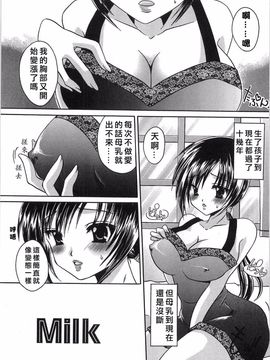 [東雲龍] 淫母に犯みつき_055