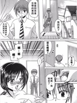 [東雲龍] 淫母に犯みつき_056