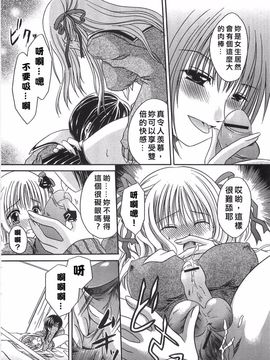 [東雲龍] 淫母に犯みつき_074