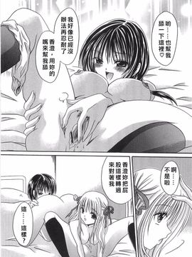 [東雲龍] 淫母に犯みつき_076