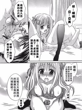 [東雲龍] 淫母に犯みつき_079