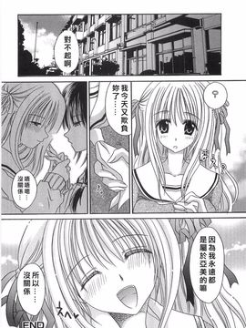 [東雲龍] 淫母に犯みつき_084