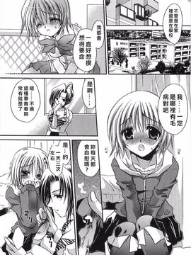 [東雲龍] 淫母に犯みつき_087