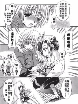 [東雲龍] 淫母に犯みつき_088