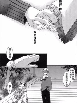 [東雲龍] 淫母に犯みつき_115