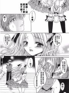 [東雲龍] 淫母に犯みつき_116