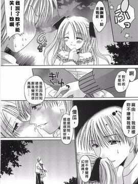 [東雲龍] 淫母に犯みつき_120