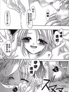 [東雲龍] 淫母に犯みつき_125