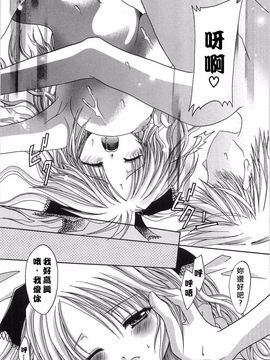 [東雲龍] 淫母に犯みつき_129