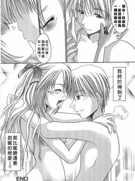 [東雲龍] 淫母に犯みつき_130