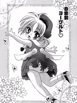 [東雲龍] 淫母に犯みつき_131