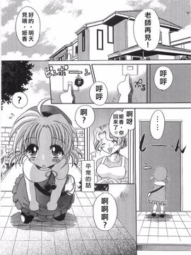 [東雲龍] 淫母に犯みつき_132