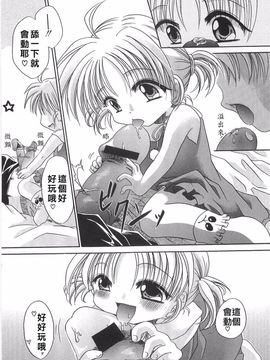 [東雲龍] 淫母に犯みつき_136