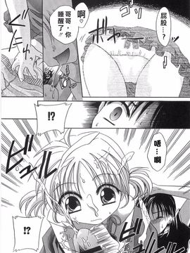 [東雲龍] 淫母に犯みつき_138