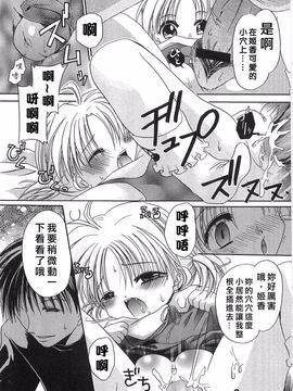 [東雲龍] 淫母に犯みつき_145