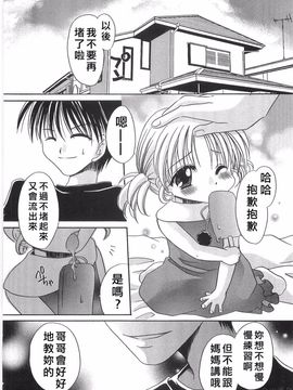 [東雲龍] 淫母に犯みつき_148