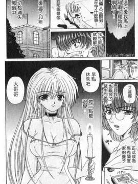 [木村隸子] 奴隸的記號_033