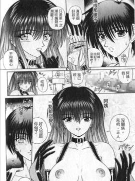 [木村隸子] 奴隸的記號_051