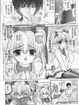 [木村隸子] 奴隸的記號_067