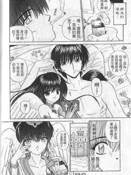 [木村隸子] 奴隸的記號_079