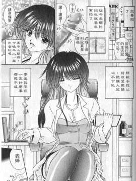 [木村隸子] 奴隸的記號_096