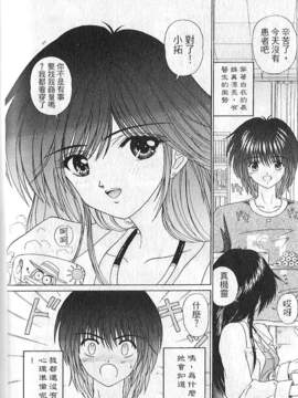 [木村隸子] 奴隸的記號_097