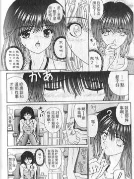 [木村隸子] 奴隸的記號_099