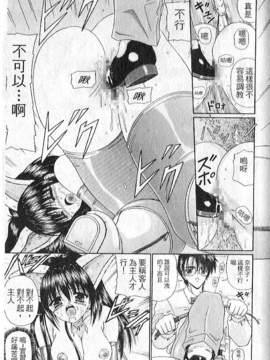 [木村隸子] 奴隸的記號_116