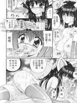 [木村隸子] 奴隸的記號_117