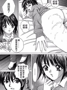 [嶺川 れーこ] 初体験_008