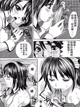 [嶺川 れーこ] 初体験_011