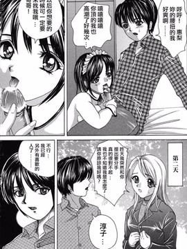 [嶺川 れーこ] 初体験_018