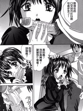 [嶺川 れーこ] 初体験_020