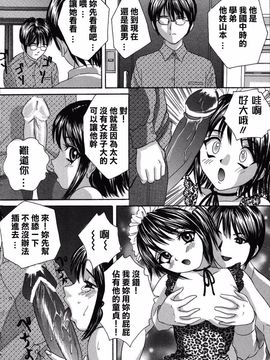 [嶺川 れーこ] 初体験_032