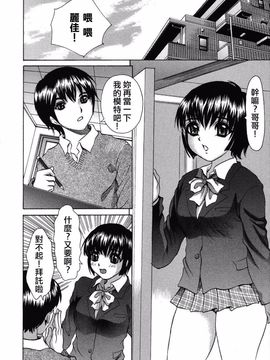 [嶺川 れーこ] 初体験_036