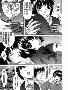 [嶺川 れーこ] 初体験_039