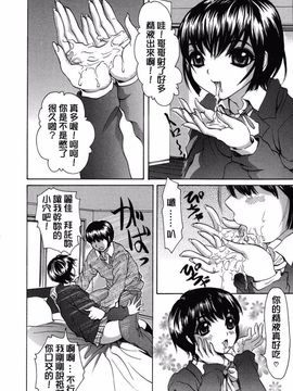 [嶺川 れーこ] 初体験_042