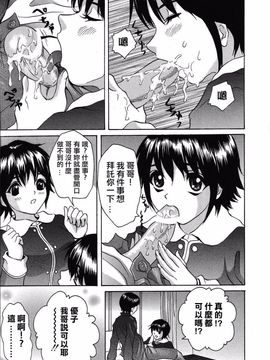 [嶺川 れーこ] 初体験_053